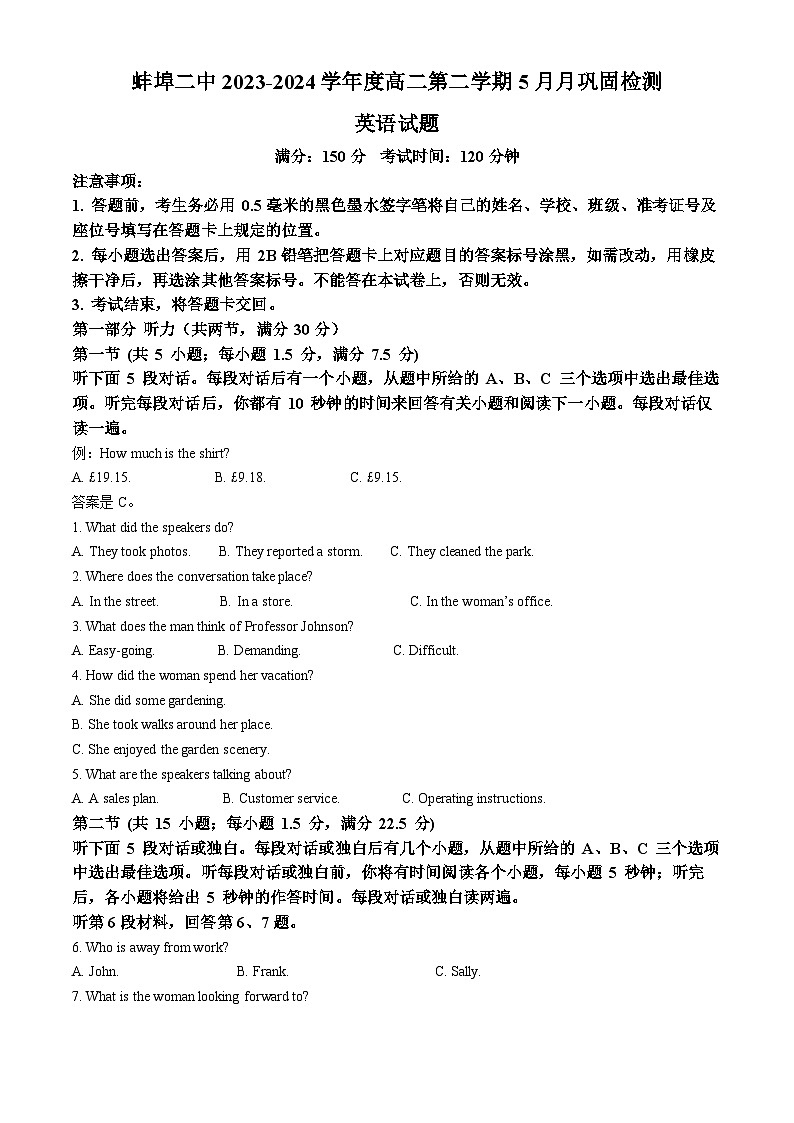 2024蚌埠二中高二下学期5月期中考试英语含解析01