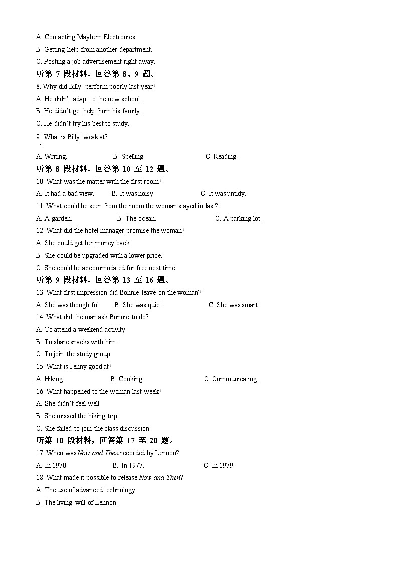 2024蚌埠二中高二下学期5月期中考试英语含解析02