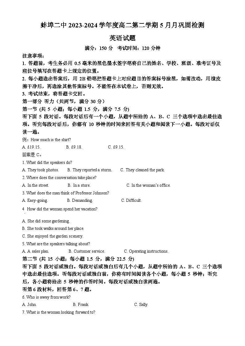 2024蚌埠二中高二下学期5月期中考试英语含解析01