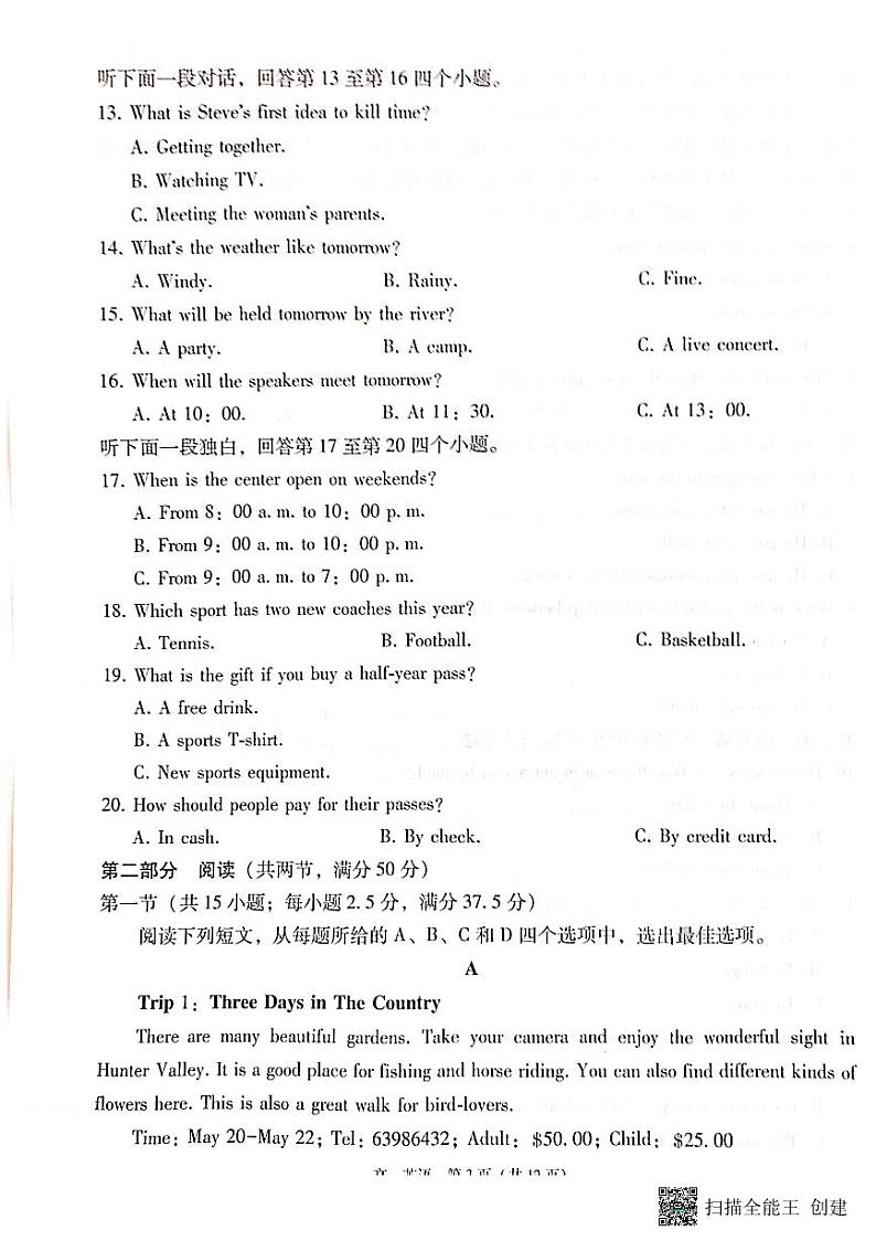 云南省昆明市云南师大附中2023级高一年级教学测评月考卷(六)英语第3页