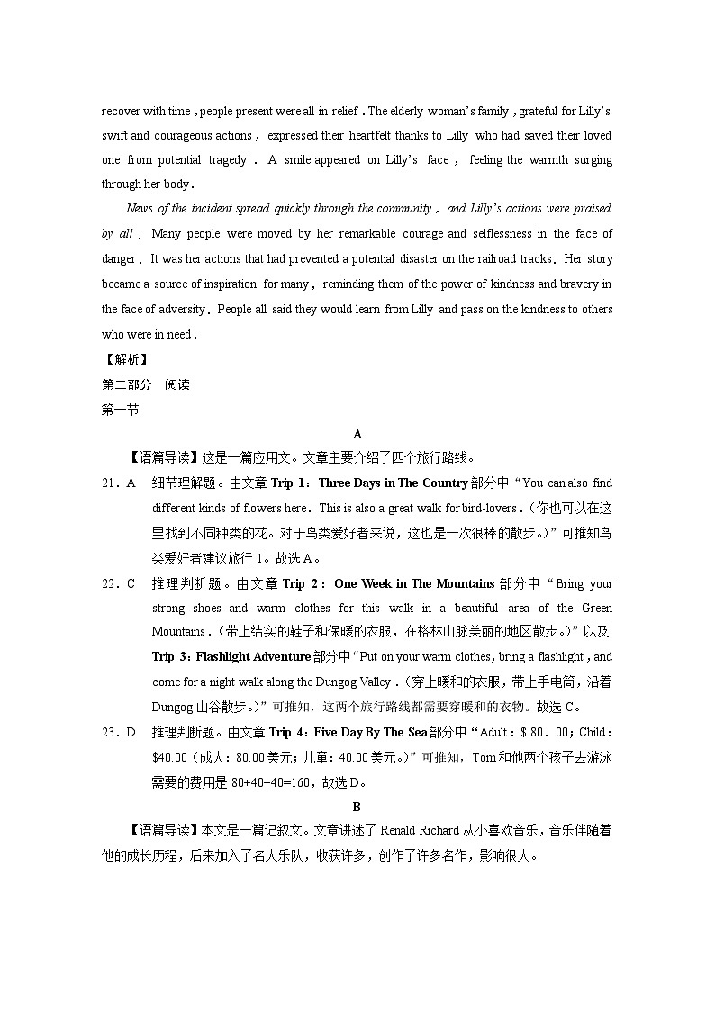 2023级高一年级教学测评月考卷(六)英语-答案第2页