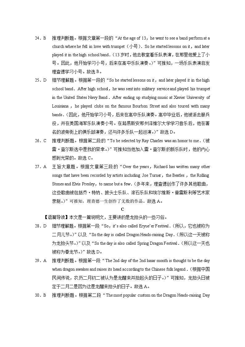 2023级高一年级教学测评月考卷(六)英语-答案第3页
