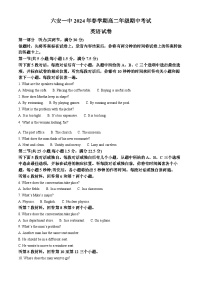 安徽省六安第一中学2023-2024学年高二下学期期中英语试卷（Word版附解析）