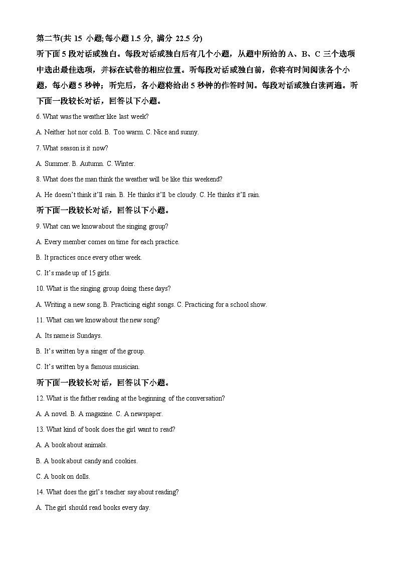 安徽省宿州市省、市示范高中2023-2024学2023-2024学年高一下学期4月期中英语试题  Word版无答案第2页