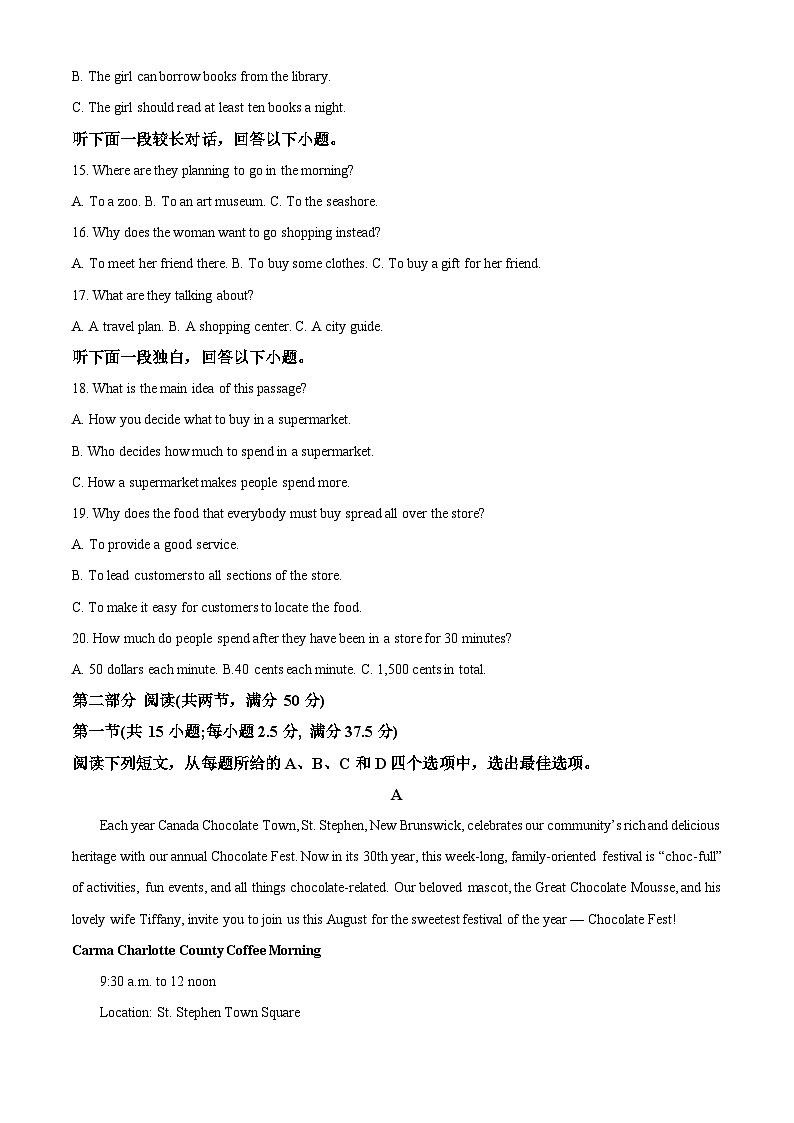 安徽省宿州市省、市示范高中2023-2024学2023-2024学年高一下学期4月期中英语试题  Word版无答案第3页