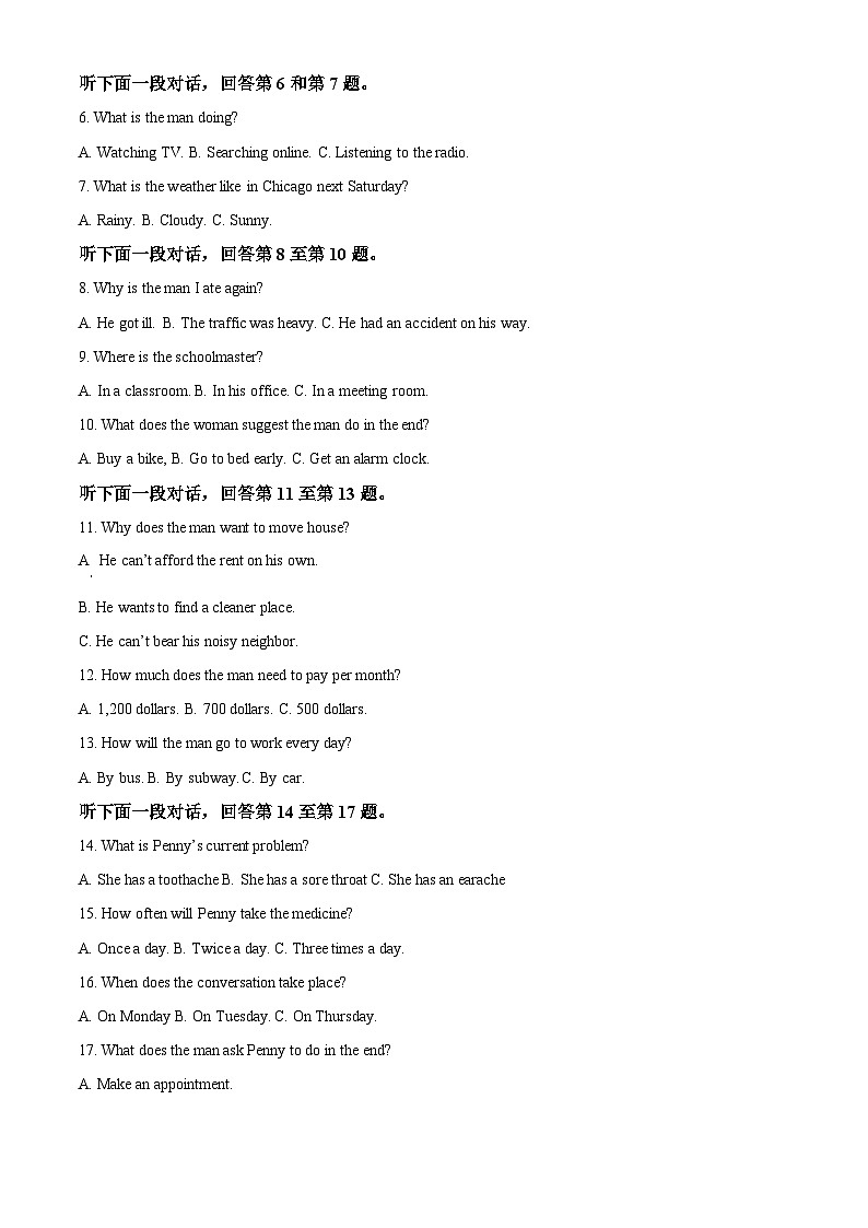 安徽省芜湖市2023-2024学年高一下学期4月期中考试英语试卷(Word版附解析)02