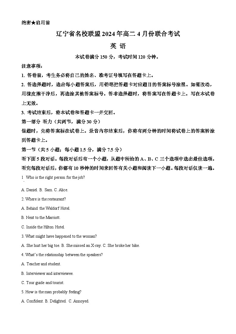 辽宁省名校联盟2023-2024学年高二下学期4月联合考试英语试卷(Word版附答案)01