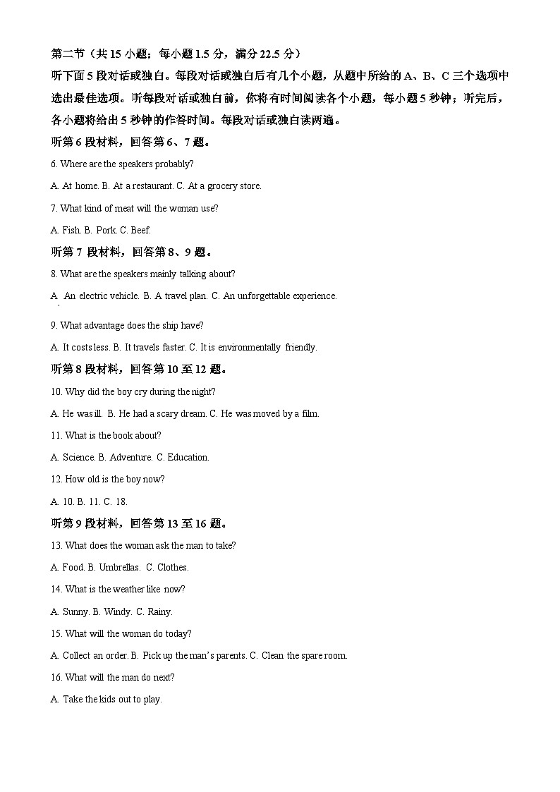 辽宁省名校联盟2023-2024学年高二下学期4月联合考试英语试卷(Word版附答案)02