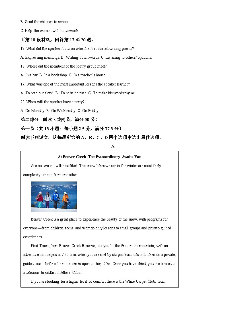 辽宁省名校联盟2023-2024学年高二下学期4月联合考试英语试卷(Word版附答案)03