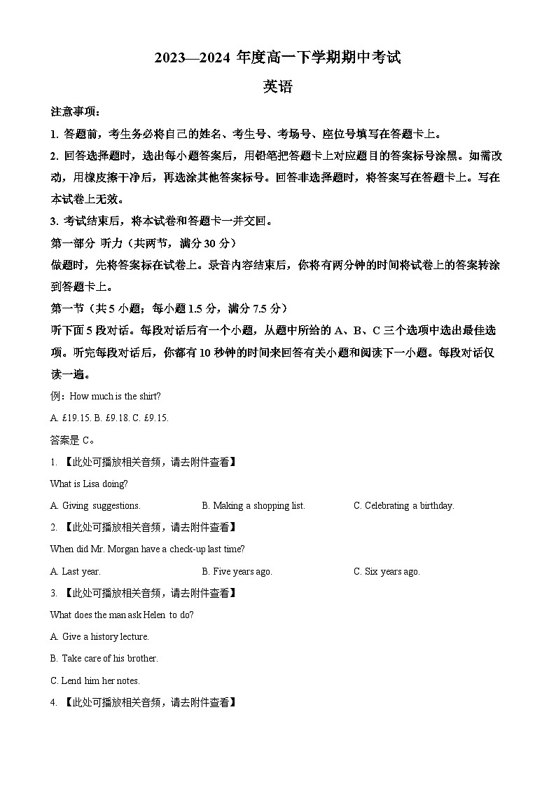 河北省保定市部分高中2023-2024学年高一下学期4月期中英语试题(原卷版+解析版)01
