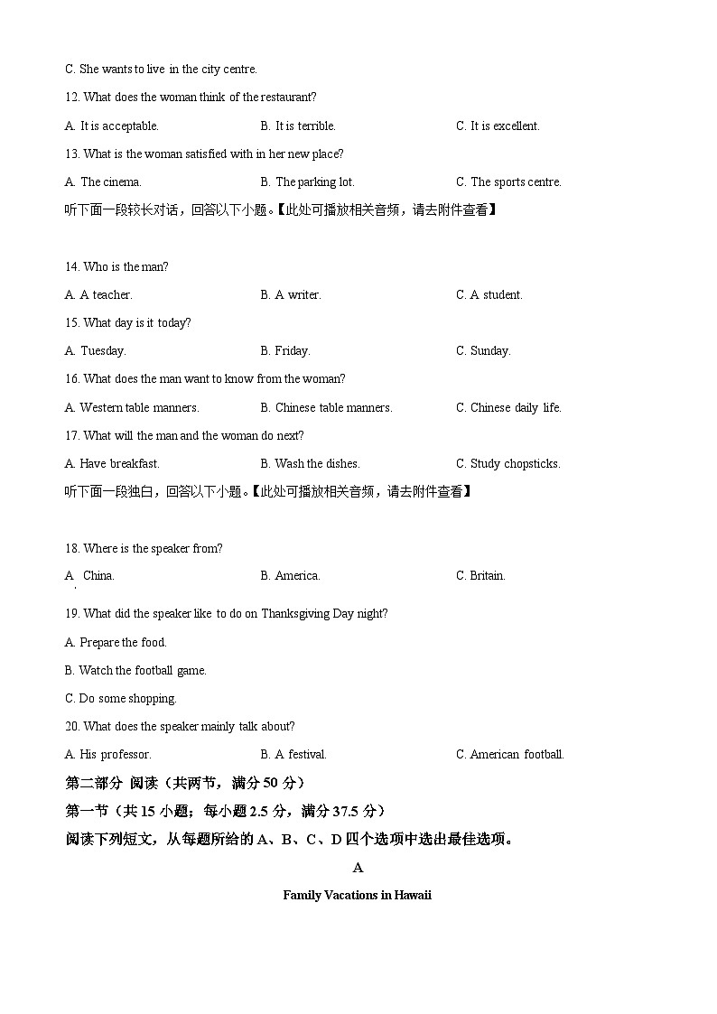 河北省保定市部分高中2023-2024学年高一下学期4月期中英语试题(原卷版+解析版)03