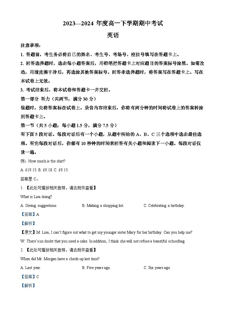河北省保定市部分高中2023-2024学年高一下学期4月期中英语试题(原卷版+解析版)01