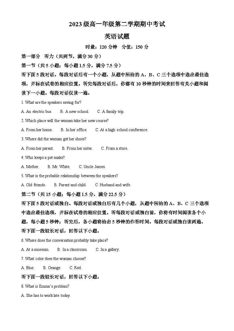 湖南省衡阳市第八中学2023-2024学年高一下学期5月期中英语试题(原卷版+解析版)01