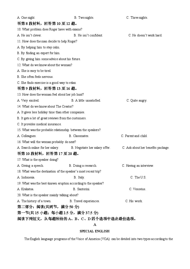 浙江省金兰教育合作组织2023-2024学年高二下学期4月期中英语试题(原卷版+解析版)02