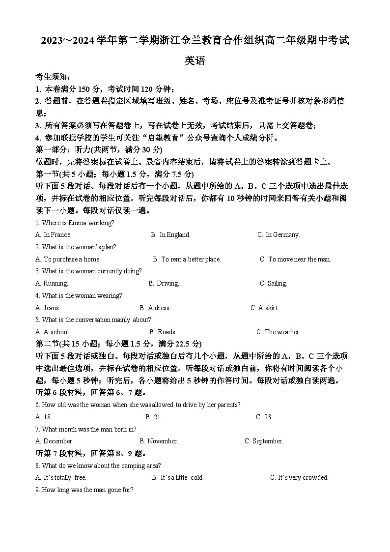 浙江省金兰教育合作组织2023-2024学年高二下学期4月期中英语试题(原卷版+解析版)01