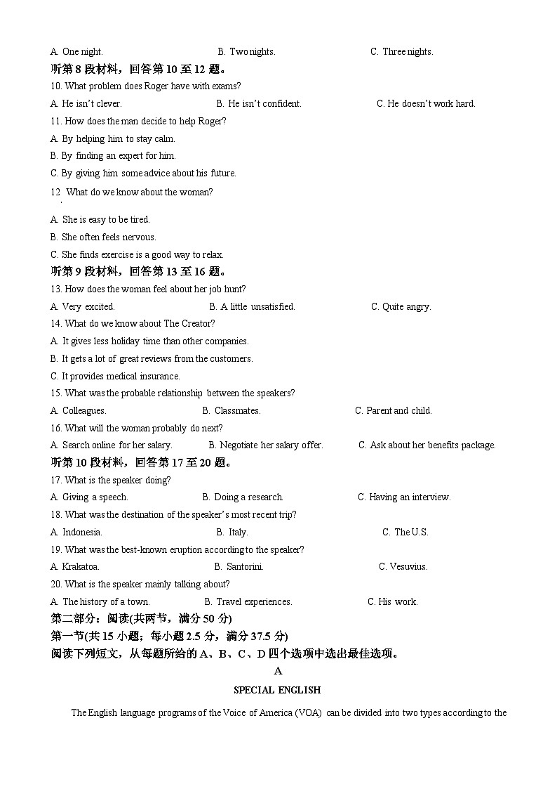 浙江省金兰教育合作组织2023-2024学年高二下学期4月期中英语试题(原卷版+解析版)02