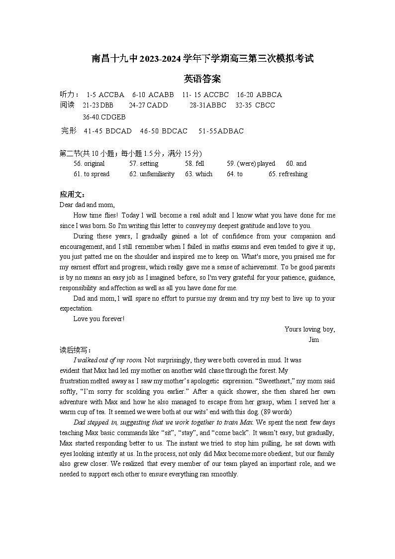 南昌十九中2023-2024学年下学期高三第三次模拟考试英语答案第1页