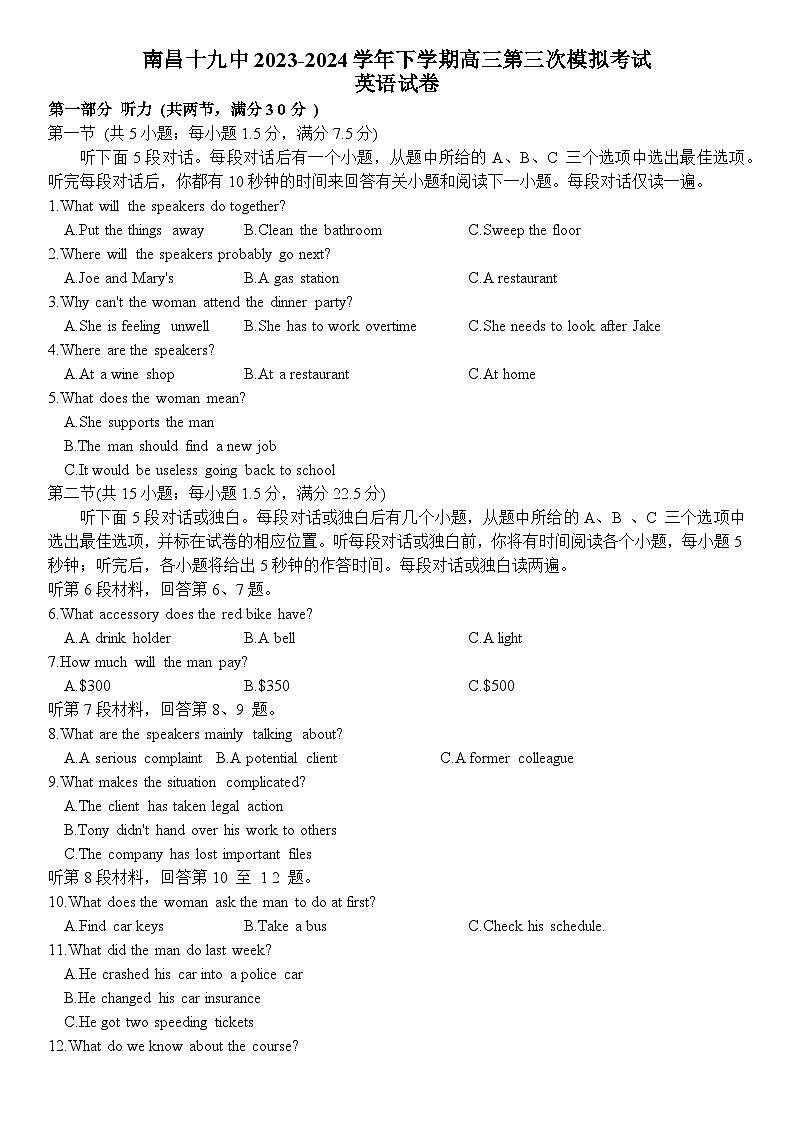 南昌十九中2023-2024学年下学期高三第三次模拟考试英语试卷第1页
