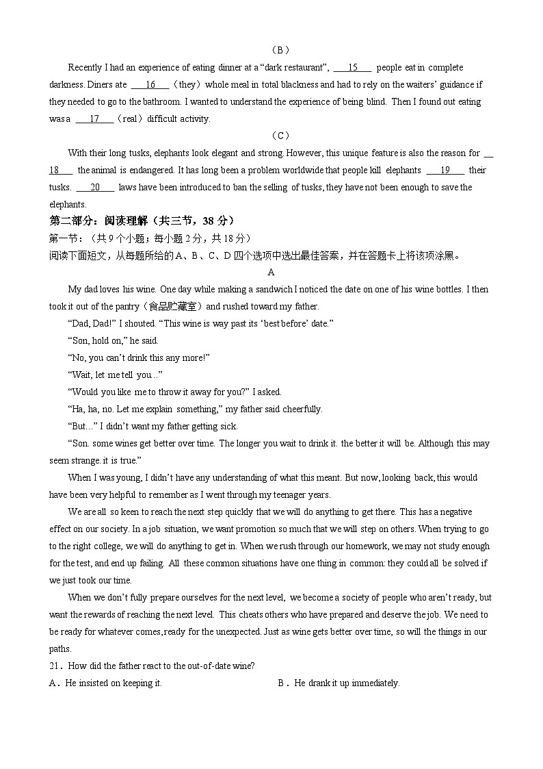 北京市顺义区顺义第一中学2023-2024学年高一下学期期中考试英语试题(无答案)02