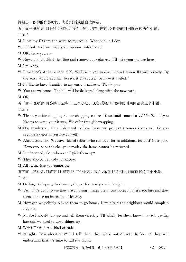 英语505B答案第3页