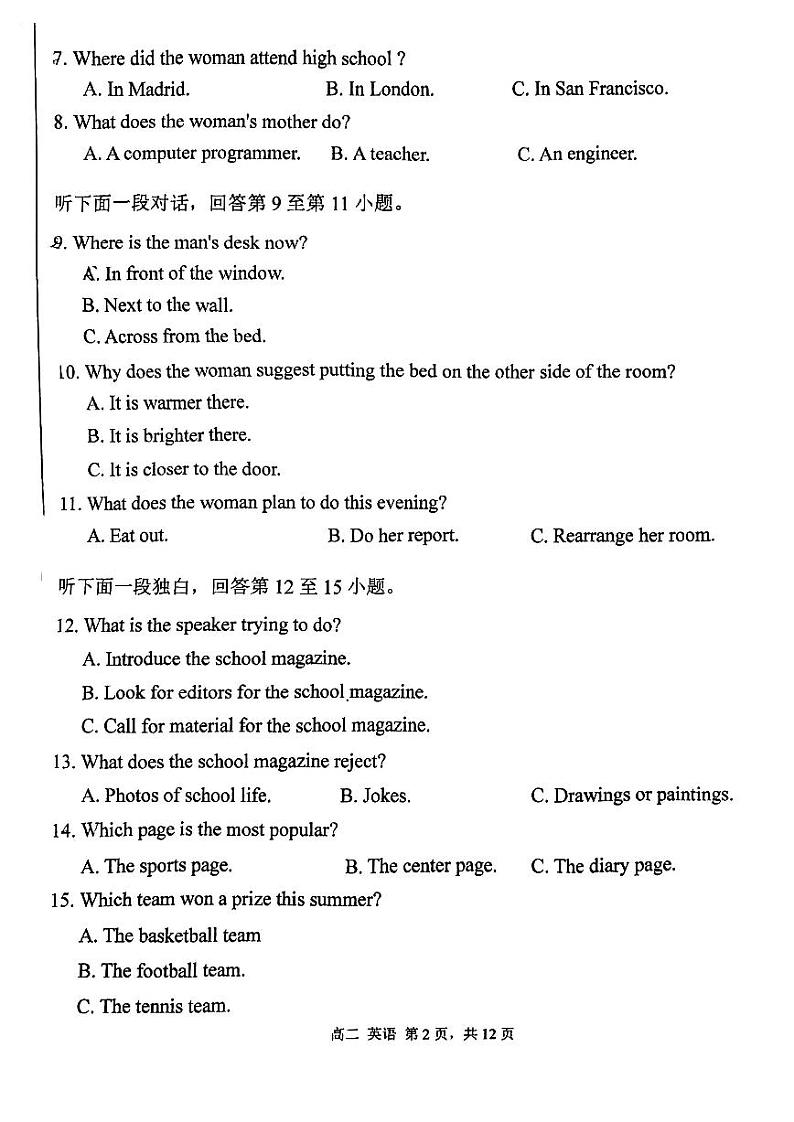 天津市第四十七中学2023-2024学年高二下学期5月期中英语试题02