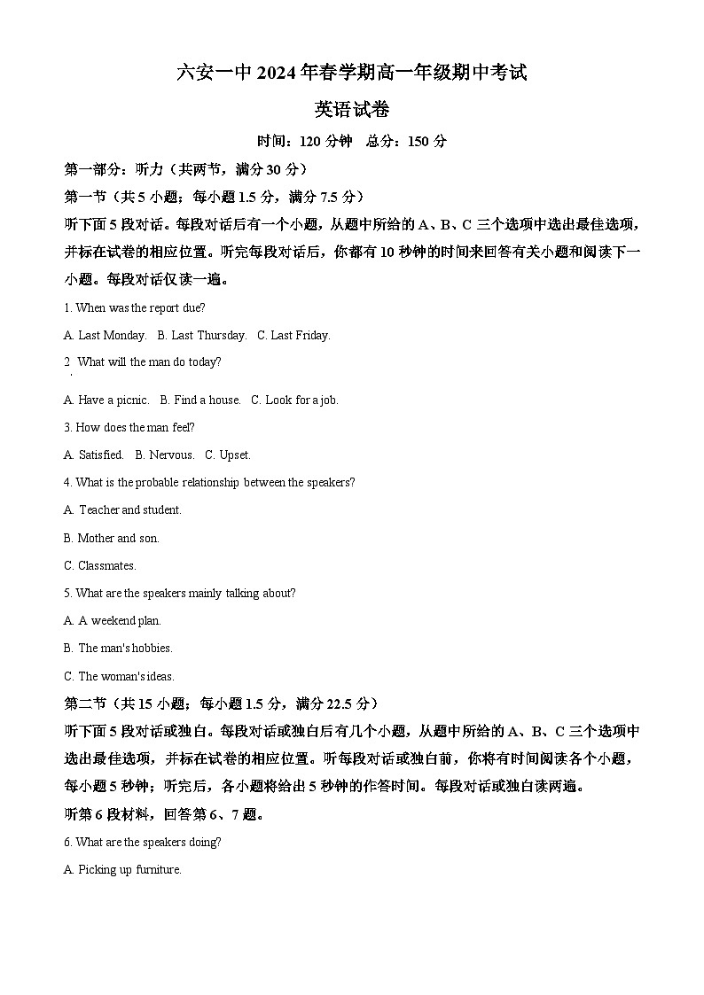 安徽省六安第一中学2023-2024学年高一下学期期中考试英语试题(解析版)第1页