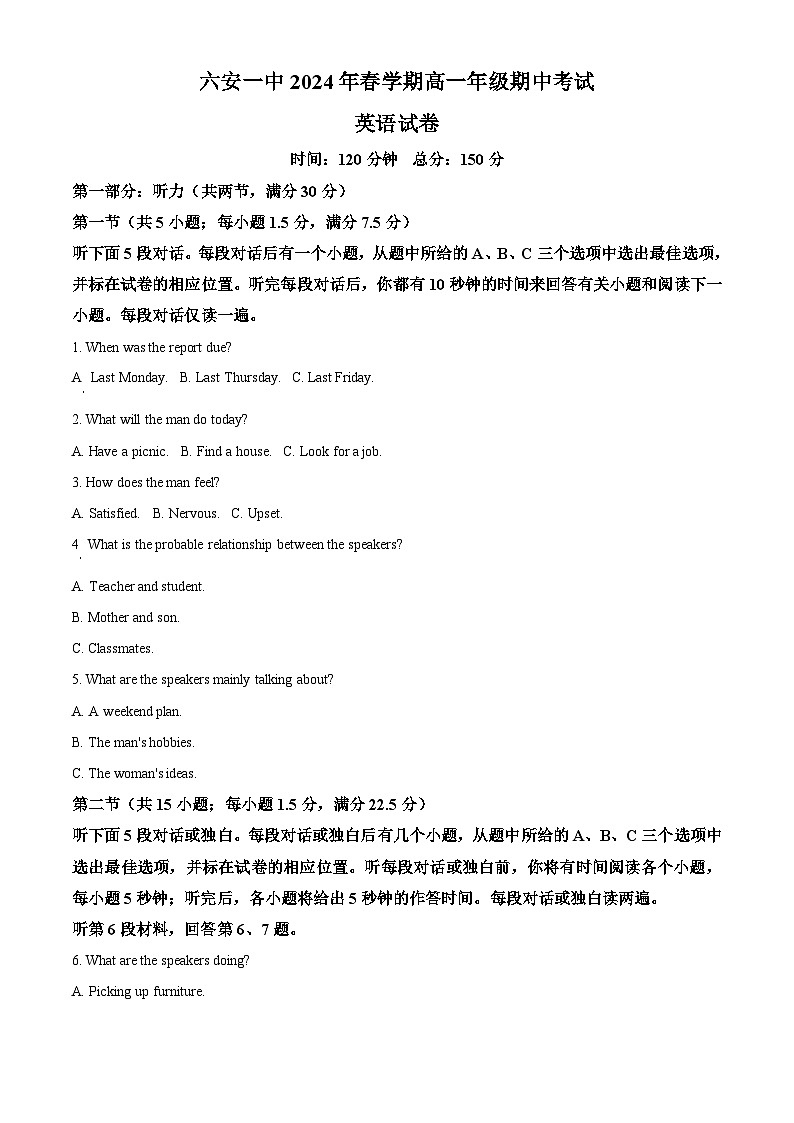 安徽省六安第一中学2023-2024学年高一下学期期中考试英语试题(原卷版)第1页