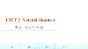 译林版高中英语必修第三册UNIT2表达作文巧升格课件