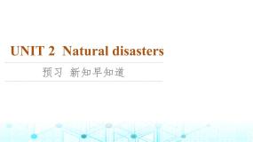 译林版高中英语必修第三册UNIT2预习新知早知道课件