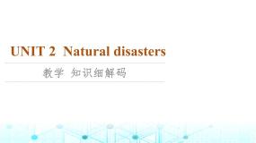 译林版高中英语必修第三册UNIT2教学知识细解码课件