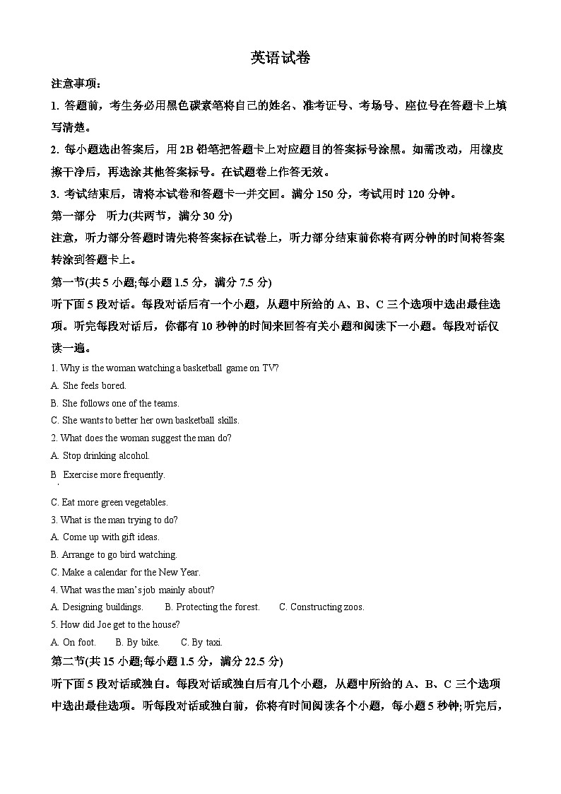 2024届贵州省贵阳市第一中学高三下学期二模考试英语试题(解析版)第1页