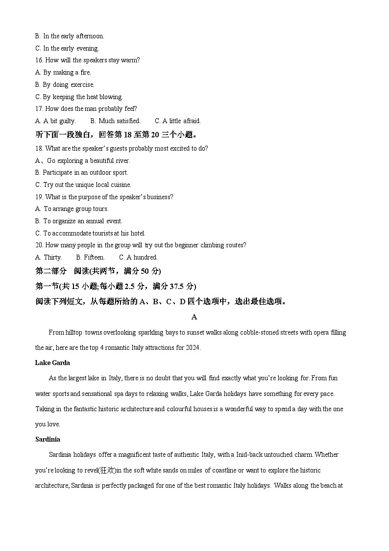 2024届贵州省贵阳市第一中学高三下学期二模考试英语试题(解析版)第3页