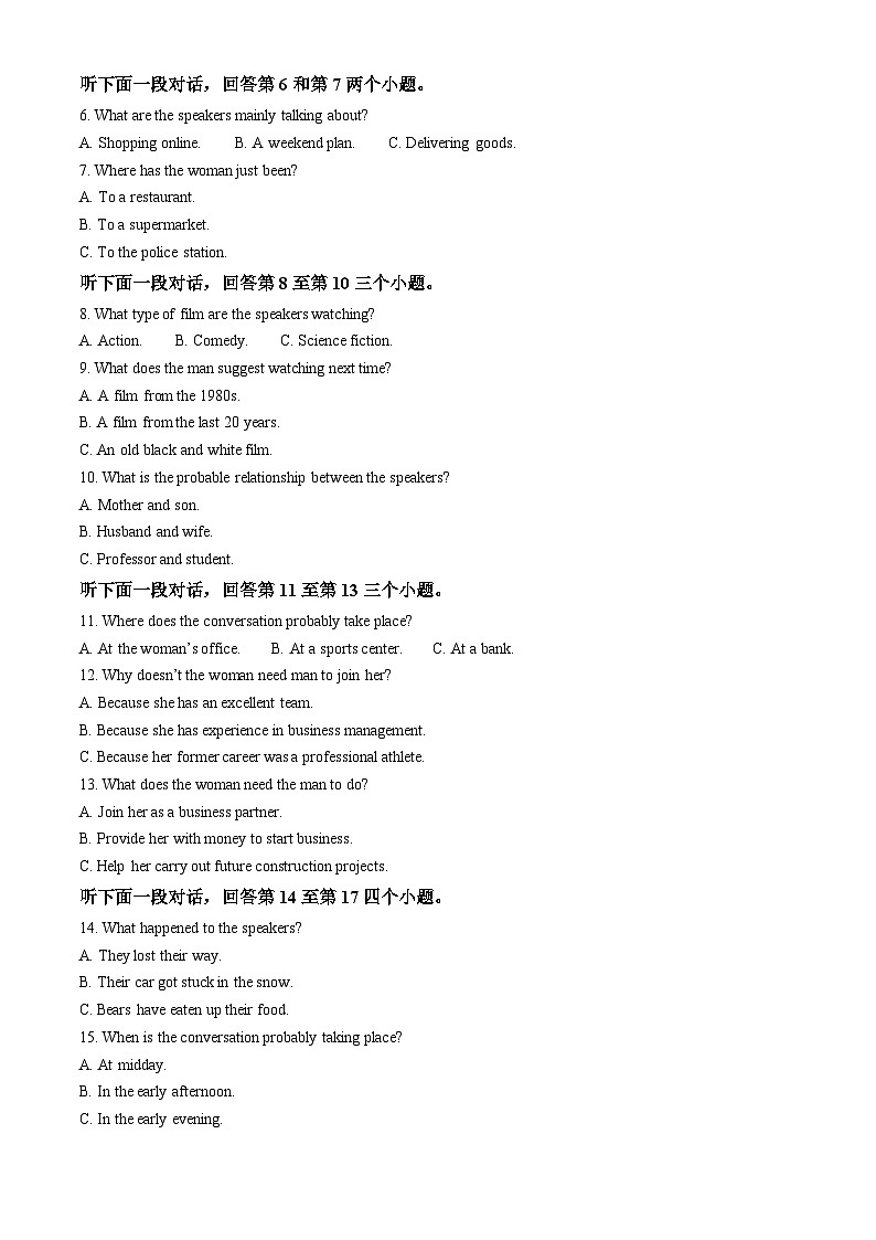 2024届贵州省贵阳市第一中学高三下学期二模考试英语试题(原卷版)第2页