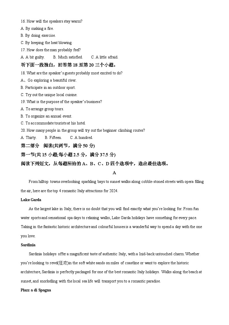 2024届贵州省贵阳市第一中学高三下学期二模考试英语试题(原卷版)第3页