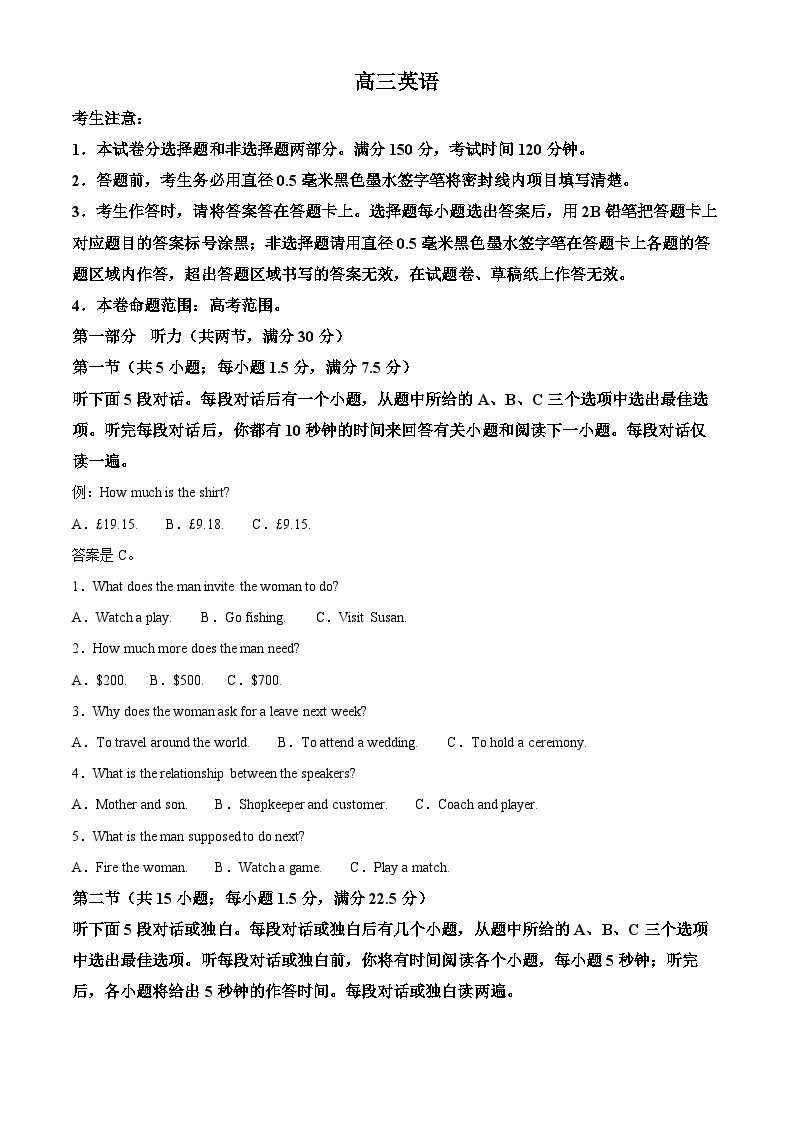 河南省周口市九师联盟四月联考2023-2024学年高三下学期4月期中英语试题（原卷版+解析版）