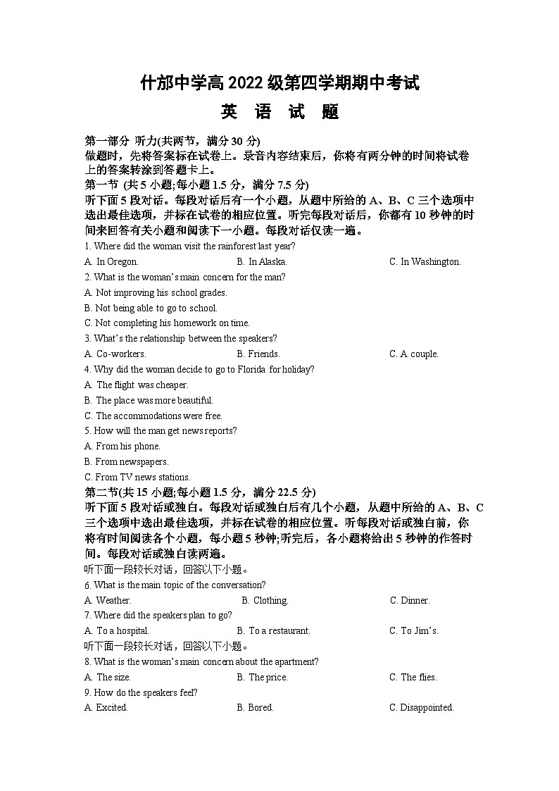 四川省德阳市什邡中学2023-2024学年高二下学期5月期中英语试题(Word版附答案)01