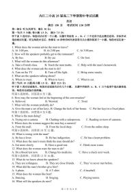 四川省内江市第二中学2023-2024学年高二下学期期中考试英语试题（PDF版附答案）