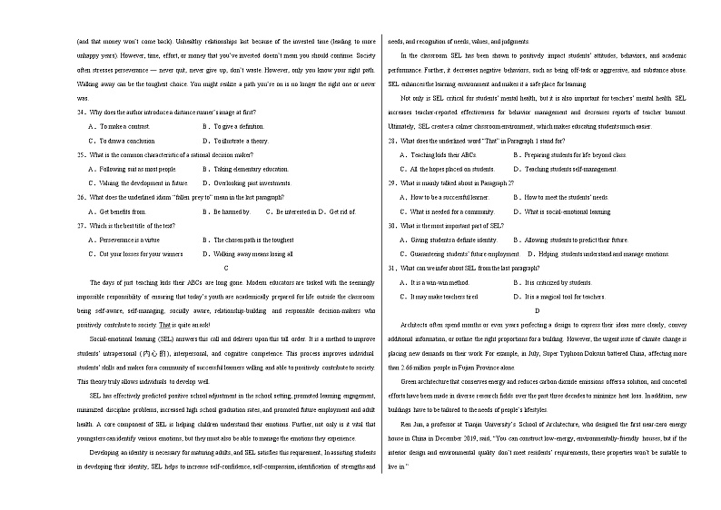 2024年高考押题预测卷03(九省新高考卷)-英语(考试版)A3第3页