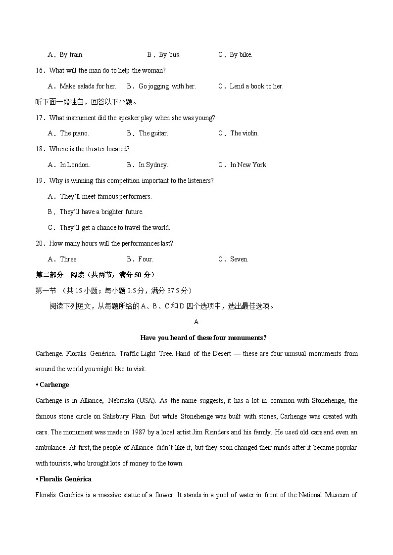2024年高考押题预测卷03(九省新高考卷)-英语(考试版)A4第3页