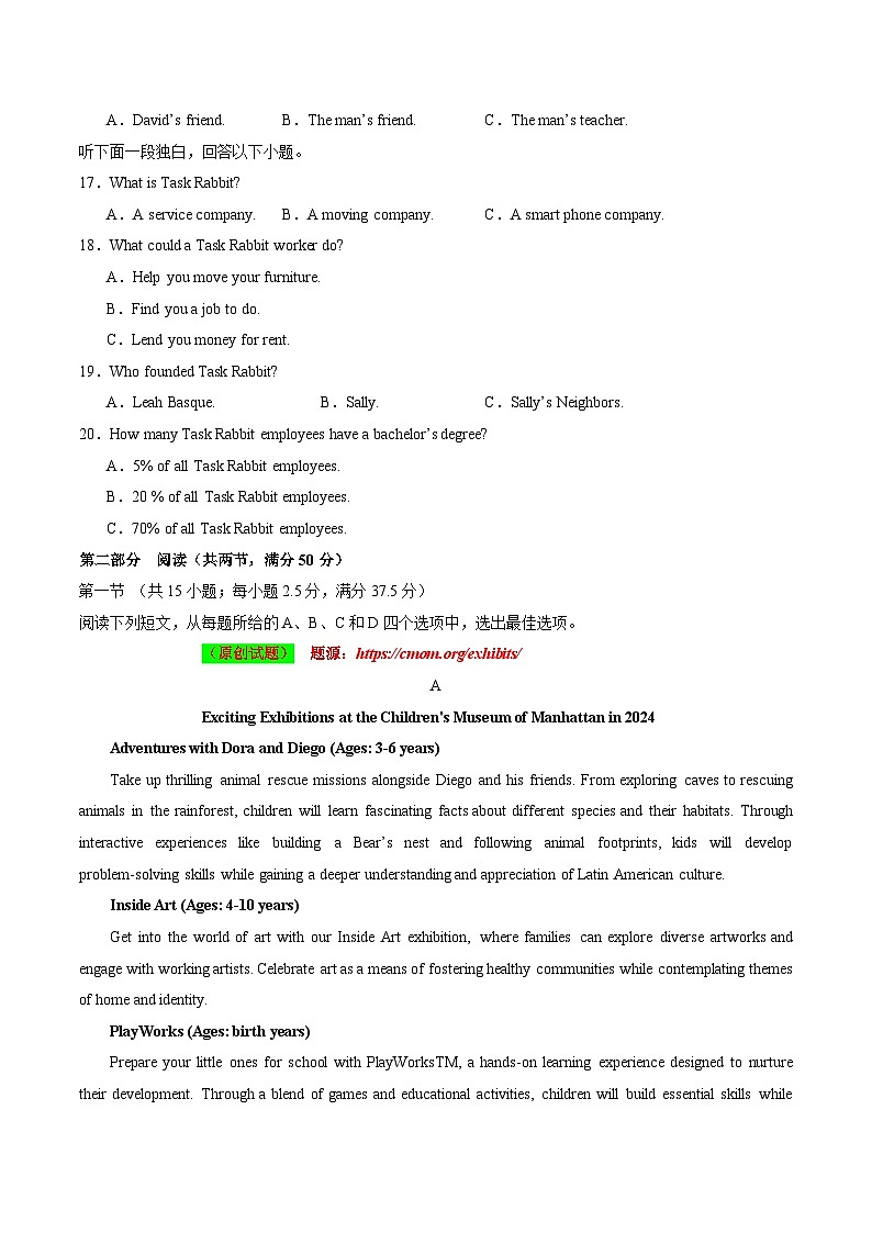 2024年高考押题预测卷02(江苏浙江卷)-英语(考试版)A4第3页