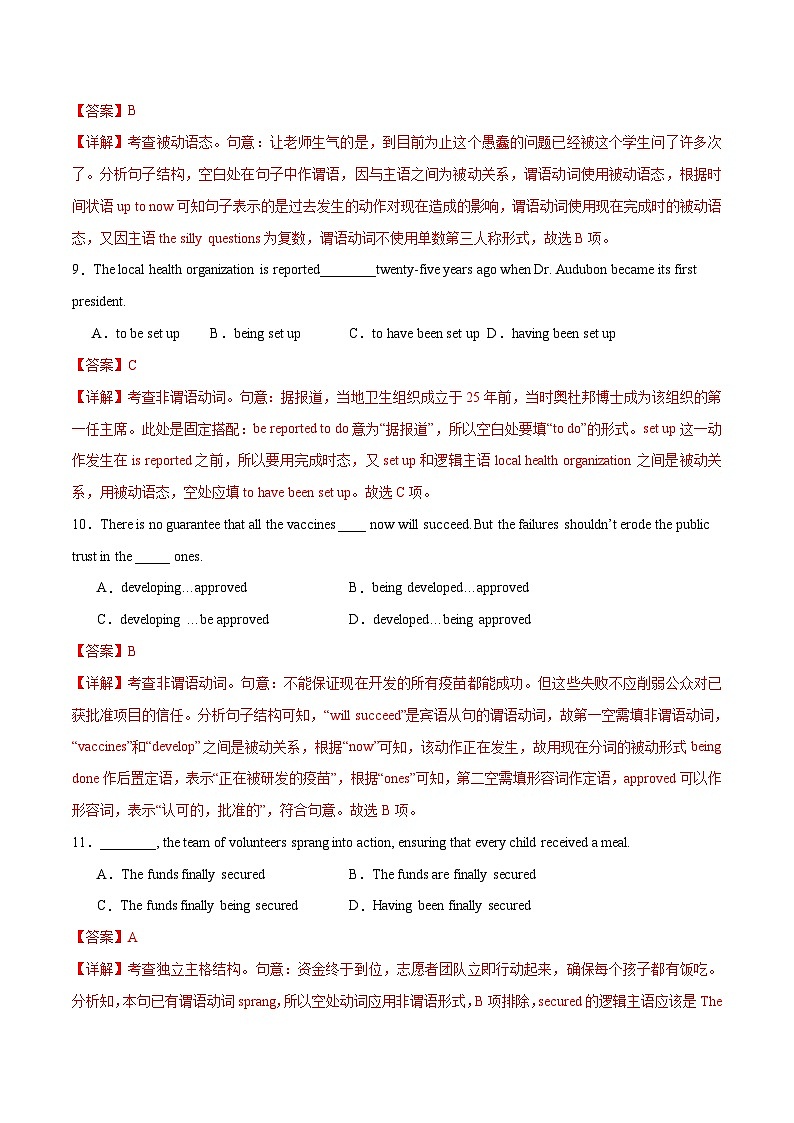 英语 (天津卷03) (含考试版+答案+解析+答题卡) -2024年高考押题预测卷03