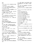 新版外研版英語必修一unit 1 單詞詳細(xì)解析課件背誦版
