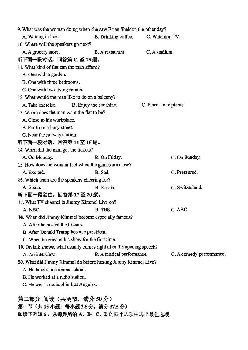 黑龙江省哈尔滨师范大学附属中学(大庆铁人)联考2023-2024学年高二下学期期中考试英语试题第2页