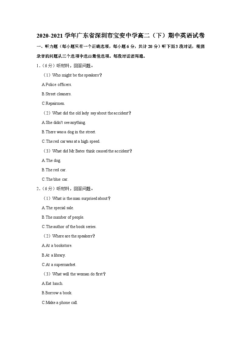 2020-2021学年广东省深圳市宝安中学高二(下)期中英语试卷01