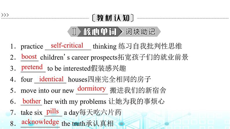 外研版高中英语选择性版必修第三册Unit1 Section Ⅰ Starting out & Understanding ideas课件08