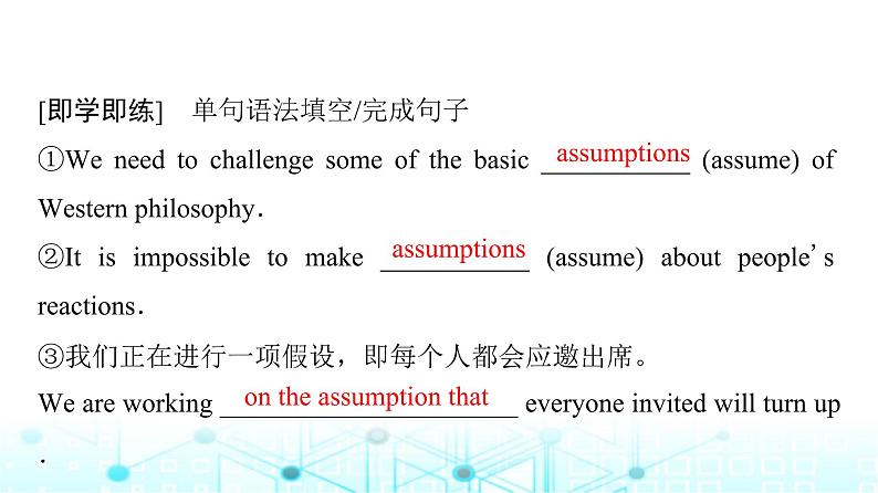 外研版高中英语选择性版必修第三册Unit1 Section Ⅱ Using language课件第4页