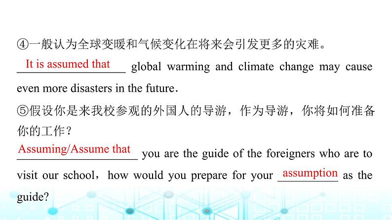 外研版高中英语选择性版必修第三册Unit1 Section Ⅱ Using language课件第5页