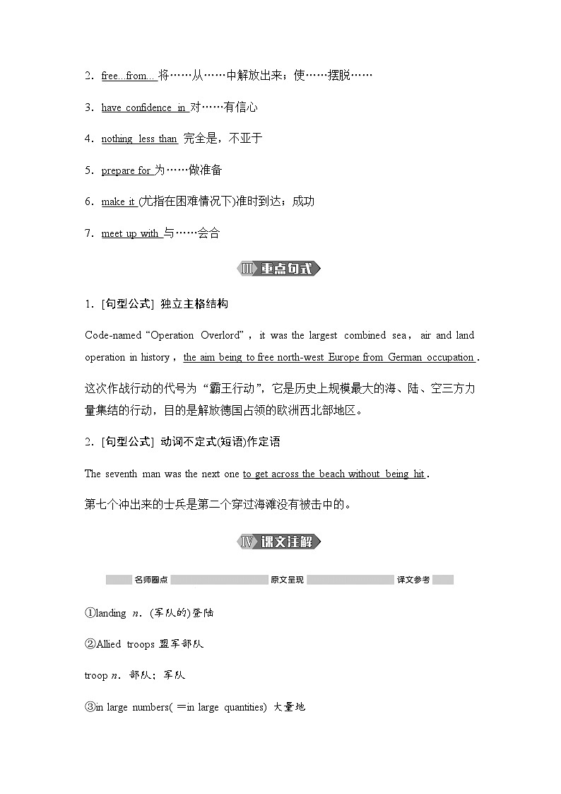 外研版高中英语选择性版必修第三册Unit3 Section Ⅰ Starting out & Understanding ideas学案第3页