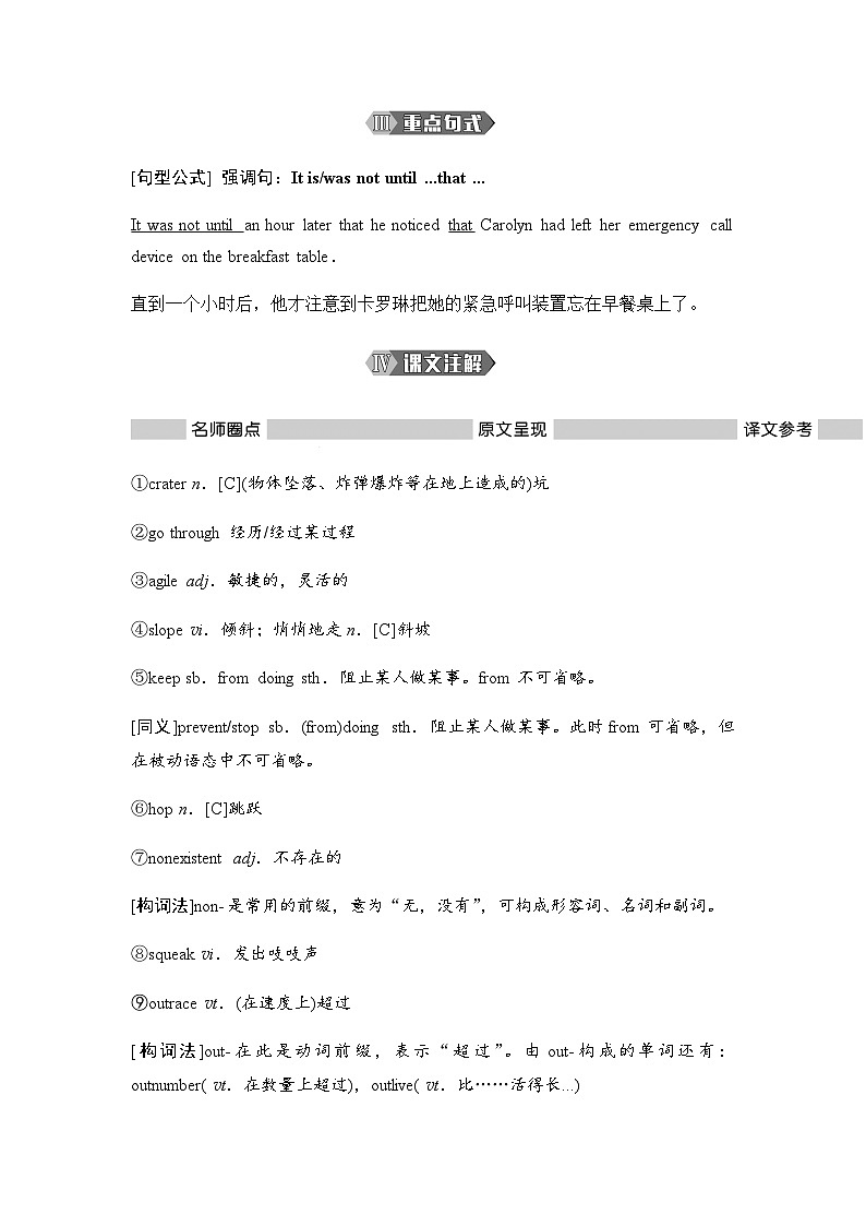 外研版高中英语选择性版必修第三册Unit4 Section Ⅲ Developing ideas—Reading学案第2页