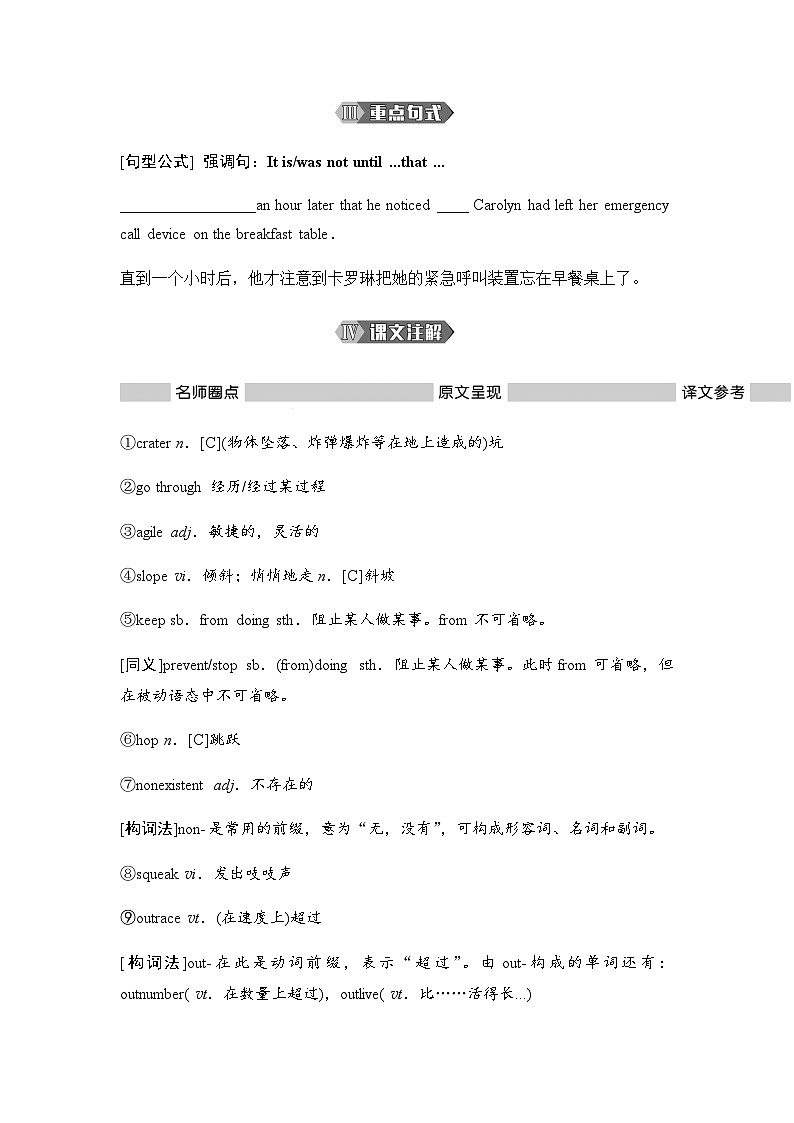 外研版高中英语选择性版必修第三册Unit4 Section Ⅲ Developing ideas—Reading讲义第2页